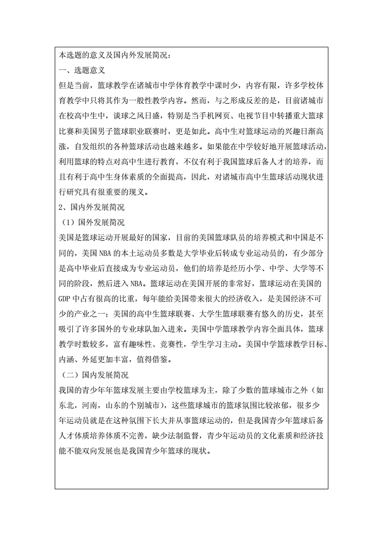 业余篮球爱好者如何通过智能计分改善投篮命中率_1